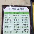 옹심이칼국수 용산점