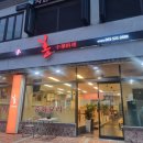 홍중화요리 이미지