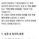 RE:Re: 성경에서 귀신이 죽은사람의 넋이라는 나그네....예수님이 죽은 자의 혼을 쫓아냈다는 나그네~!! 이미지