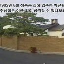 ﻿박근혜 "집이 좁아서"…3일에 한번 호텔 '생활? 이미지