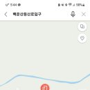 백운사 주차장 이미지