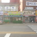 백제당약국 이미지