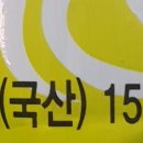 푸른산청영농 이미지