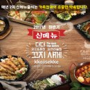 꼬지사께 동행미디어 시대