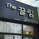 더끌림네일 - 익산시 동서로14길 29-2 | 더끌림네일