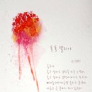 퐁퐁달리아 이미지