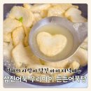 아이저녁메뉴 삼진어묵 우리아이 튼튼어묵탕 캐치티니핑 요리 후기