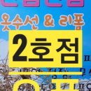 드림마트2호점 이미지