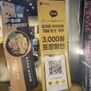 하남족발