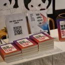 [공지] 북토크 후기 - 당장 써먹는 인스타그램