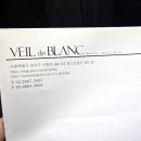 베일드블랑 이미지