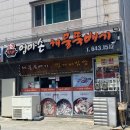 엄마손뚝배기 이미지
