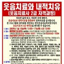 웃음치료사(2급) 이미지