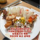 만석에너지 | 평일 점심에도 만석! 가성비와 퀄리티 다 잡은 남포동스시 뷔페, 쿠우쿠우 부산 광복점