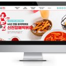 신떡순 신천할매떡볶이 이미지