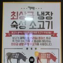 생고기제작소진주 이미지