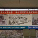 함평주포해수찜 이미지