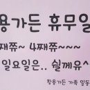 황룡가든 이미지