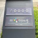 한옥 호텔 경원재 바이 워커힐 디럭스 누마루 후기