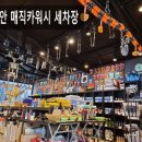 동남세차장 이미지