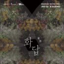 문화공간이육사 톱뉴스