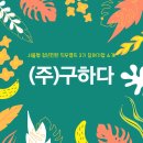 (주)똑똑한소비자 이미지