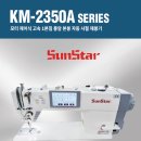 바텍용인점 | [2월 공구] 2026년, 이제는 ‘실행’할 차례 : 썬스타 KM-2350A-DR 공동구매 진행중