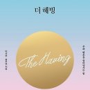 해빙 - 강서구 마곡중앙로 161-8 | 해빙
