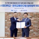 한국교통연구원 뉴스1