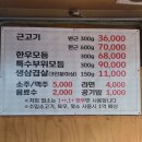 우마이갓 이미지