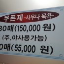 천지보석목욕탕 이미지