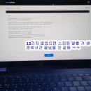 내곡중학교 | 내곡중학교 내신 영어 토플로 공략하기