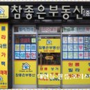 참좋은가 | 대연동 경성대·부경대 원룸 알아보다가 만난 참좋은부동산 후기