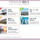 광성레저