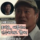 태풍이네 | 태풍상사를 방해하는 표박호 도대체 무슨 이유? 7화 후기