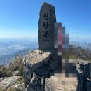 유가사등산로 | 2025.10.11 비슬산 등산(유가사~도통바위 험도~천왕봉~대견사방면우회~유가사)