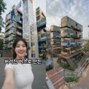 '폐버스 주택' 듣자마자 청년들 패러디 봇물 이미지