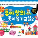 창의 종이접기 이미지