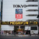 진양교차로 신발동상 | 돈키호테 추천템 | 도쿄 시부야 메가돈키 쇼핑리스트 솔직후기