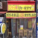 59년옛날통닭 이미지