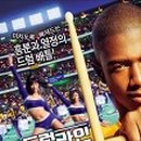 드럼라인