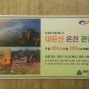대둔산관광호텔사우나 Daum카페