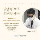 남문화장품 | 수원 남문 피부과에서 광대 잡티 19곳 치료받고 2주 지켜본 후기