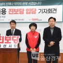 민주 이상헌, 무소속 출마 시사‥"진보당과 단일화 재검토해야" (feat. 울산 북구) 이미지