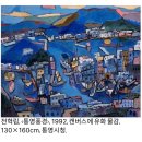 풍경스케치(야간) | 국립현대미술관 덕수궁 향수, 고향을 그리다 전시 관람후기(도슨트 정보)