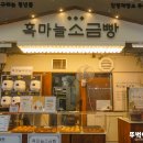 단양기사식당 | 충북 단양여행 가볼만한곳 구경시장먹거리 주차장 뚜벅이여행정보 총정리