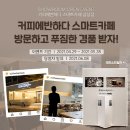 커피에반하다 - 노원구 동일로203가길 29 | 커피에반하다