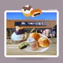 11545-01-52-51 | 거북이단팥 명가 베이커리 천안 유량동 태조산길 카페 단팥빵 팥빙수 맛집 내돈내산 솔직한 후기