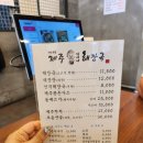 제주섭이네해장국 이미지