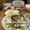 촬영궁 | 인사동 개성만두궁 고기만둣국 후기 비 오는 날 더 생각나는 종로 인사동 만둣국 맛집